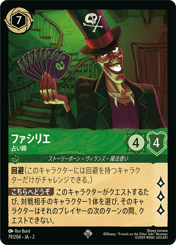 JPN Dr. Facilier - Fortune Teller (79/204) [Rise of the Floodborn Japanese]