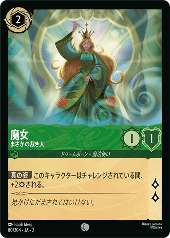 JPN Enchantress - Unexpected Judge (80/204) [Rise of the Floodborn Japanese]