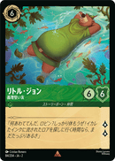 JPN Little John - Loyal Friend (84/204) [Rise of the Floodborn Japanese]