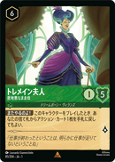 JPN Lady Tremaine - Wicked Stepmother (85/204) [The First Chapter Japanese]