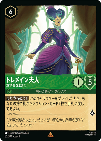 JPN Lady Tremaine - Wicked Stepmother (85/204) [The First Chapter Japanese]