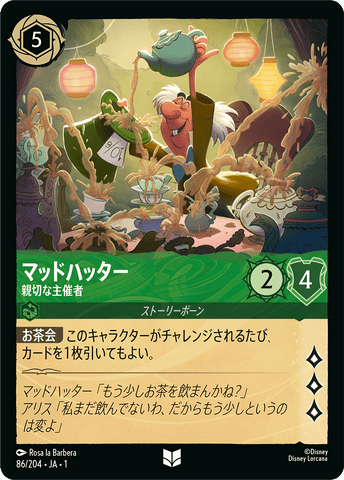 JPN Mad Hatter - Gracious Host (86/204) [The First Chapter Japanese]