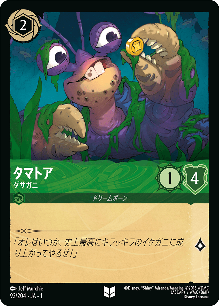 JPN Tamatoa - Drab Little Crab (92/204) [The First Chapter Japanese]