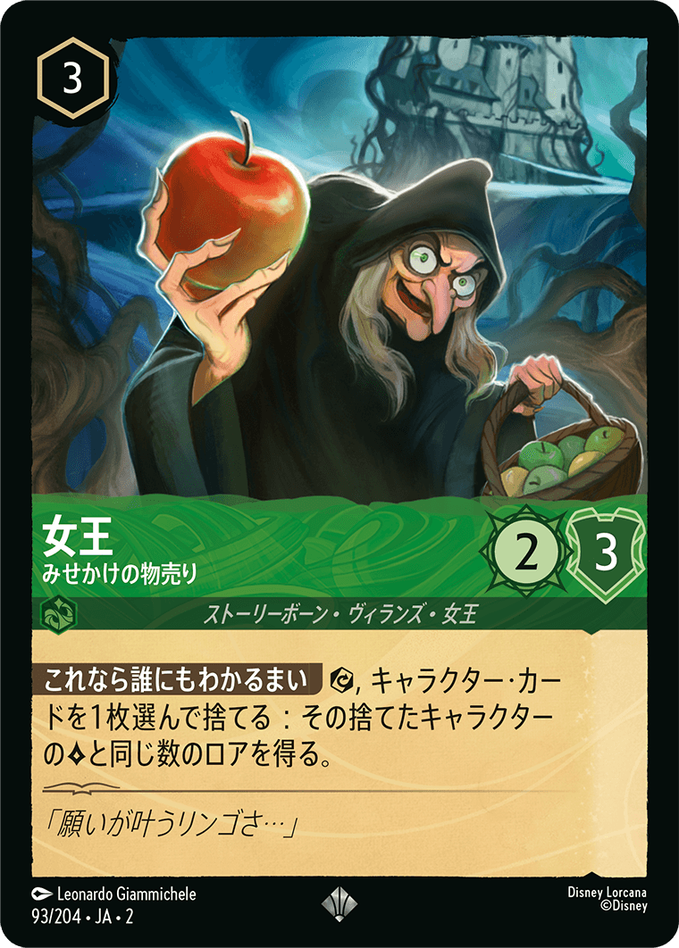 JPN The Queen - Disguised Peddler (93/204) [Rise of the Floodborn Japanese]