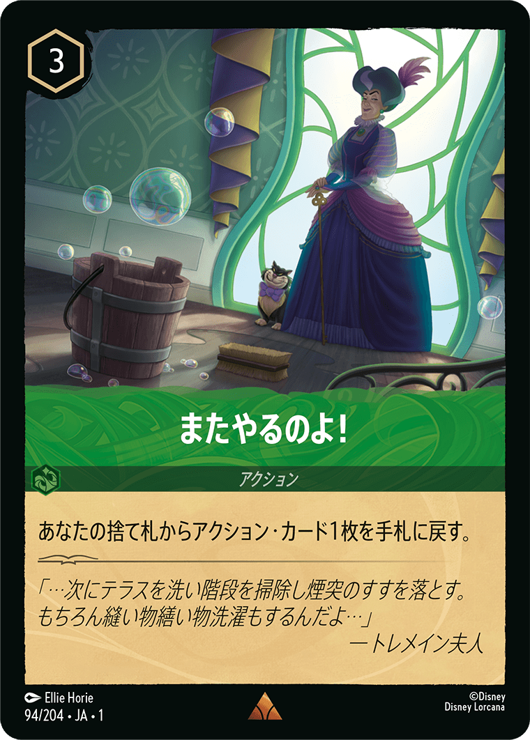 JPN Do It Again! (94/204) [The First Chapter Japanese]