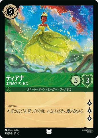 JPN Tiana - True Princess (94/204) [Rise of the Floodborn Japanese]