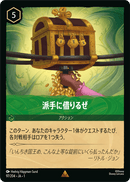 JPN Steal From The Rich (97/204) [The First Chapter Japanese]