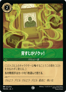 JPN Sudden Chill (98/204) [The First Chapter Japanese]