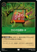 JPN Dr. Facilier's Cards (101/204) [The First Chapter Japanese]
