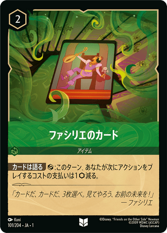 JPN Dr. Facilier's Cards (101/204) [The First Chapter Japanese]