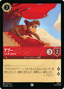 JPN Abu - Mischievous Monkey (103/204) [The First Chapter Japanese]