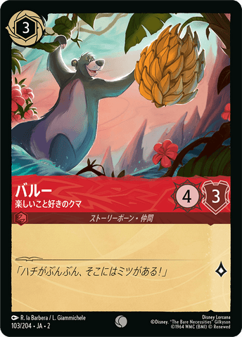 JPN Baloo - Fun-Loving Bear (103/204) [Rise of the Floodborn Japanese]