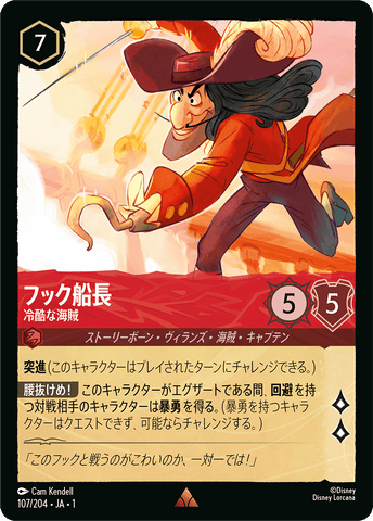 JPN Captain Hook - Ruthless Pirate (107/204) [The First Chapter Japanese]