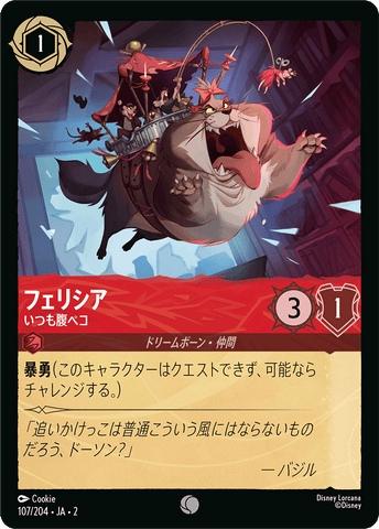 JPN Felicia - Always Hungry (107/204) [Rise of the Floodborn Japanese]