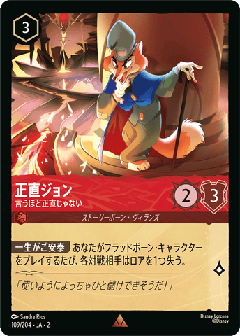 JPN Honest John - Not That Honest (109/204) [Rise of the Floodborn Japanese]