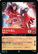 JPN Lady Tremaine - Imperious Queen (110/204) [Rise of the Floodborn Japanese]