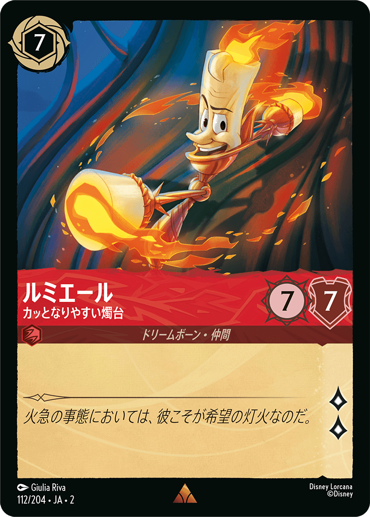 JPN Lumiere - Hotheaded Candelabra (112/204) [Rise of the Floodborn Japanese]