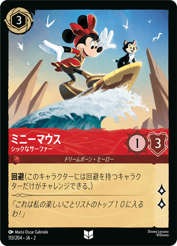 JPN Minnie Mouse - Stylish Surfer (113/204) [Rise of the Floodborn Japanese]