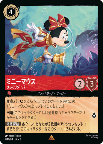 JPN Minnie Mouse - Wide-Eyed Diver (114/204) [Rise of the Floodborn Japanese]