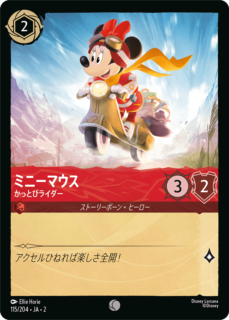 JPN Minnie Mouse - Zipping Around (115/204) [Rise of the Floodborn Japanese]