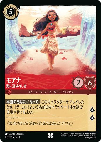 JPN Moana - Chosen by the Ocean (117/204) [The First Chapter Japanese]