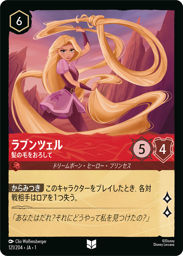 JPN Rapunzel - Letting Down Her Hair (121/204) [The First Chapter Japanese]