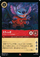 JPN Stitch - Abomination (125/204) [The First Chapter Japanese]
