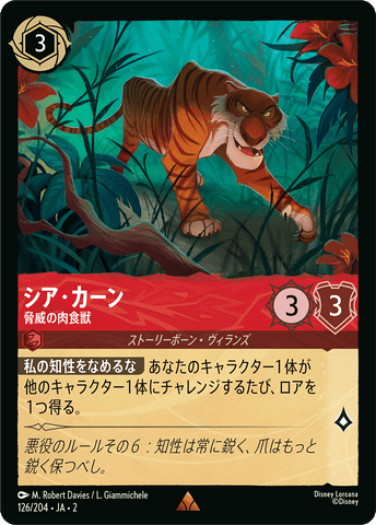 JPN Shere Khan - Menacing Predator (126/204) [Rise of the Floodborn Japanese]