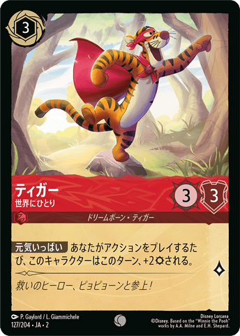 JPN Tigger - One of a Kind (127/204) [Rise of the Floodborn Japanese]