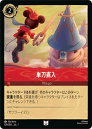 JPN Cut to the Chase (129/204) [The First Chapter Japanese]