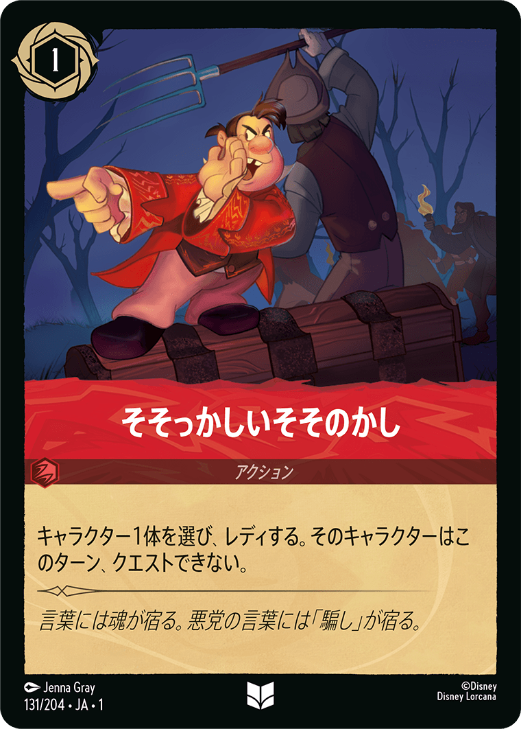 JPN Fan the Flames (131/204) [The First Chapter Japanese]