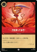 JPN He's Got A Sword! (132/204) [The First Chapter Japanese]