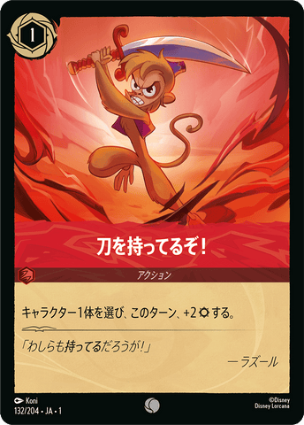 JPN He's Got A Sword! (132/204) [The First Chapter Japanese]