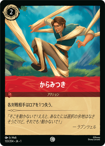 JPN Tangle (133/204) [The First Chapter Japanese]