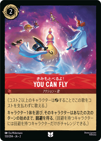 JPN You Can Fly! (133/204) [Rise of the Floodborn Japanese]