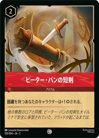 JPN Peter Pan's Dagger (135/204) [Rise of the Floodborn Japanese]