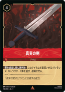 JPN Sword of Truth (136/204) [The First Chapter Japanese]