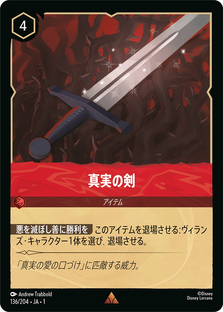 JPN Sword of Truth (136/204) [The First Chapter Japanese]