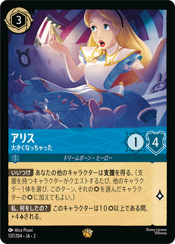 JPN Alice - Growing Girl (137/204) [Rise of the Floodborn Japanese]