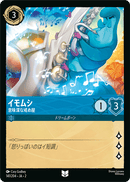 JPN Caterpillar - Calm and Collected (141/204) [Rise of the Floodborn Japanese]