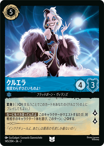 JPN Cruella De Vil - Perfectly Wretched (145/204) [Rise of the Floodborn Japanese]
