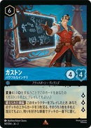 JPN Gaston - Intellectual Powerhouse (147/204) [Rise of the Floodborn Japanese]