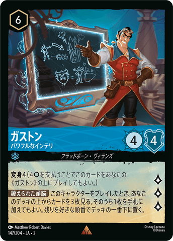 JPN Gaston - Intellectual Powerhouse (147/204) [Rise of the Floodborn Japanese]
