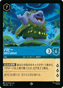 JPN Grand Pabbie - Oldest and Wisest (148/204) [Rise of the Floodborn Japanese]