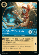 JPN Hiram Flaversham - Toymaker (149/204) [Rise of the Floodborn Japanese]