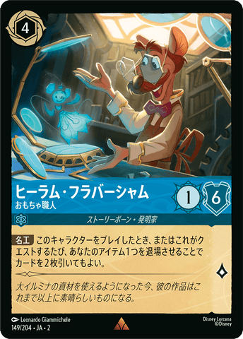 JPN Hiram Flaversham - Toymaker (149/204) [Rise of the Floodborn Japanese]