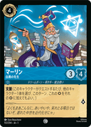 JPN Merlin - Self-Appointed Mentor (153/204) [The First Chapter Japanese]