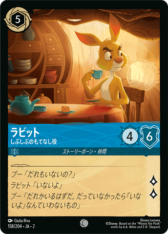 JPN Rabbit - Reluctant Host (158/204) [Rise of the Floodborn Japanese]