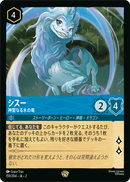 JPN Sisu - Divine Water Dragon (159/204) [Rise of the Floodborn Japanese]
