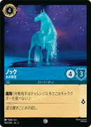 JPN The Nokk - Water Spirit (160/204) [Rise of the Floodborn Japanese]